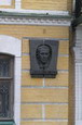 Мемориальная доска на доме Булгакова.